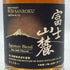 東京都限定◆キリンウイスキー 富士山麓 シグニチャーブレンド 700ml 50% FUJI SANROKU Signature Blend 【I3】
