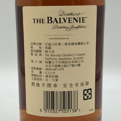 バルヴェニー12年 ダブルウッド 700ml The Balvenie Double Wood スコッチウイスキー【E4】
