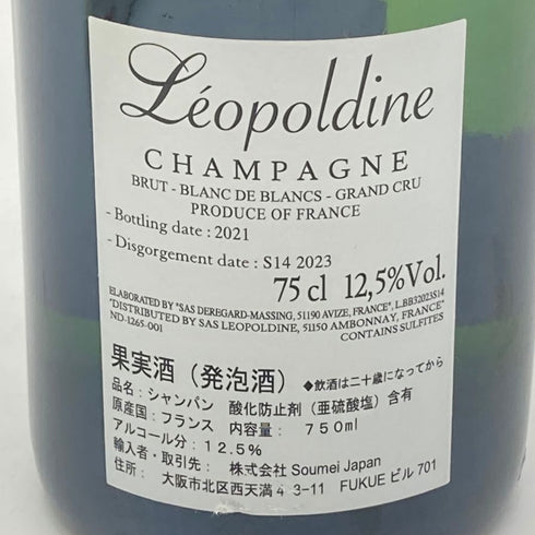 ソウメイ レオポルディーヌ ブランドブラン プラチナ シルバー 750ml 12.5% SOUMEI LEOPOLDINE BLANC DE BLANCS シャンパン【K1】