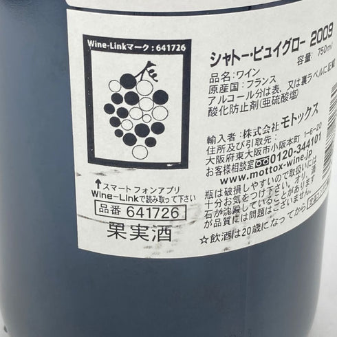 シャトー ピュイゲロー 2009 14.5% CHATEAU PUYGUERAUD ボルドーワイン【V4】