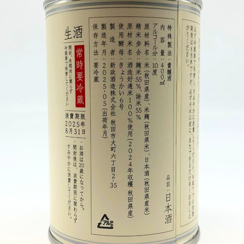 新政 特別頒布会 2025 第一弾 最強 陽乃鳥図鑑 Aramasa 日本酒- 純米酒【AFA15】