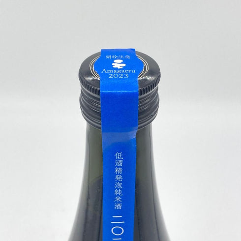 新政 雨蛙 アマガエル スパークリング 2024年6月出荷 720ml 8% ARAMASA 日本酒- 純米酒【AFA15】