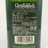 グレンフィディック スペシャルリザーブ 12年 700ml 40% Glenfiddich Special Reserve スコッチウイスキー【M4】