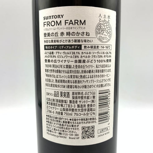 サントリー フロムファーム 登美の丘 時のかさね 12% 750ml SUNTORY 日本ワイン【R2】