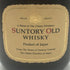 東京都限定◆サントリー オールド 寿 ウイスキー特級 760ml 43% SUNTORY OLD 【N1】