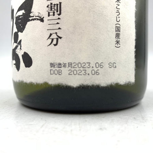 獺祭 純米大吟醸 磨き 二割三分 720ml 16% 2023年6月 【K4】