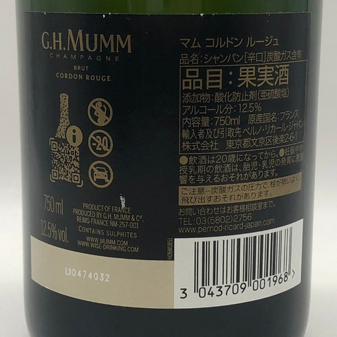 マム コルドンルージュ ブリュット 現行ラベル 750ml 12.5% MUMM CORDON ROUGE シャンパン【Q2】