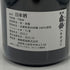 信州亀齢 純米大吟醸 ヘキサゴン 2025年10月 720ml 15% 岡崎酒造 日本酒- 純米大吟醸酒【M4】