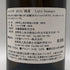 KUSUNOKI日滝原 シャルドネ 2015 12% 750ml 晩夏 Late Summer 白ワイン【S1】