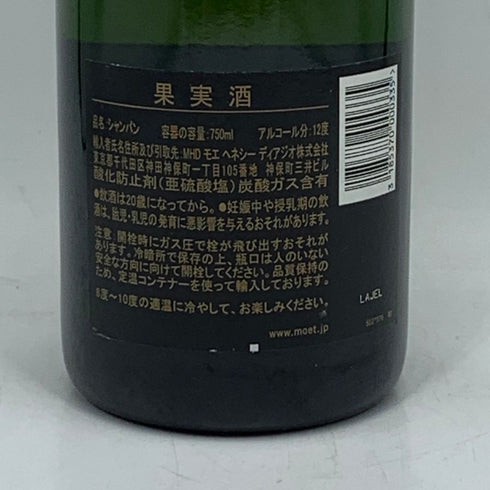 モエ エ シャンドン アンペリアル 白 750ml 12% Moet&Chandon IMPERIAL シャンパン【M0】