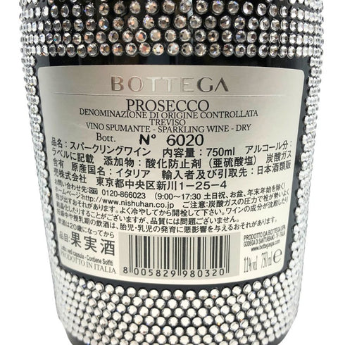 ボッテガ スターダスト プロセッコ 750ml 11% BOTTEGA STARDUST PROSECCO スパークリングワイン【O0】