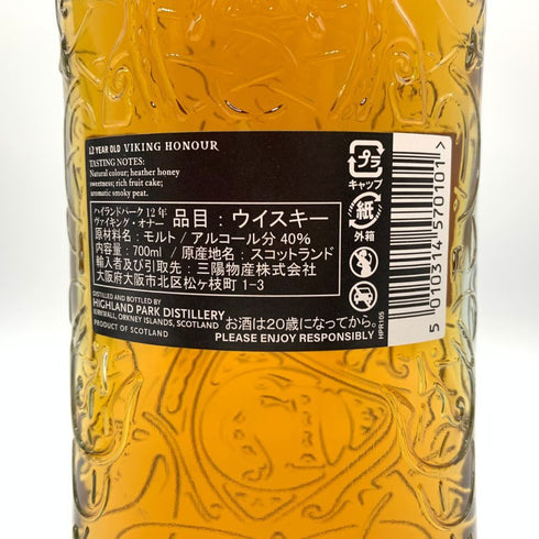 ハイランドパーク 12年 ヴァイキング オナー 700ml 40% HIGHLAND PARK VIKING HONOUR 【D2】