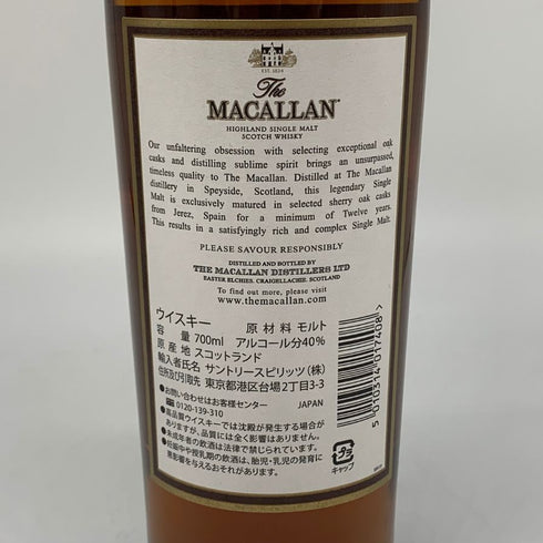 マッカラン 12年 ハイランド シェリーオーク 旧ボトル 700ml 40% MACALLAN HIGHLAND SHERRY OAK スコッチウイスキー【U4】