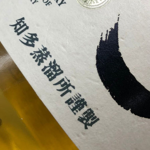 東京都限定◆サントリー 知多 シングルグレーン 700ml 43% SUNTORY CHITA 【G】