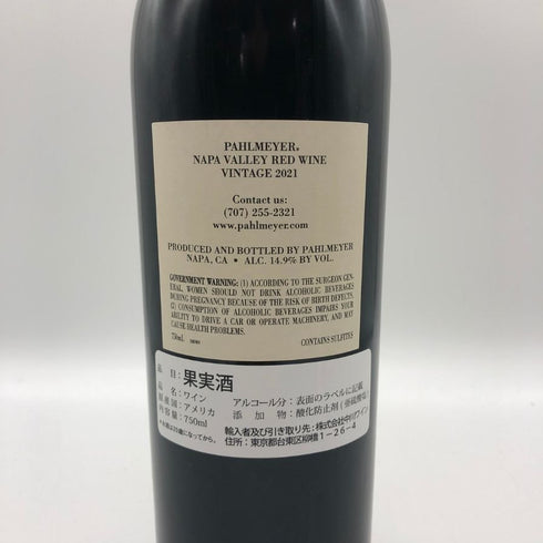 パルメイヤー プロプライエタリー レッド 2021 ナパ ヴァレー 750ml 14.9% PAHLMEYER カリフォルニアワイン【X4】