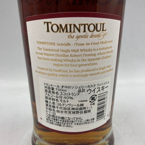 トミントール セイリッド オロロソシェリーカスク スペイサイド グレンリベット 700ml 40% TOMINTOUL 【E3】