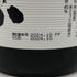旭酒造 獺祭 純米大吟醸 45 1800ml 16% 2024年10月 DASSAI 日本酒- 純米大吟醸酒【E1】