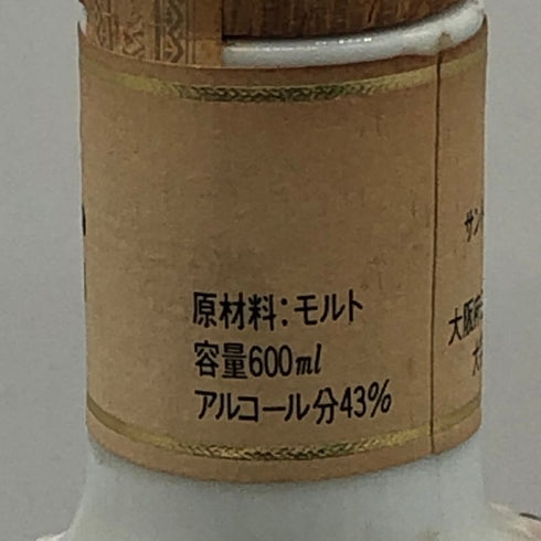 東京都限定◆サントリー 山崎 12年 ピュアモルト EXPO'90 花の万博 記念ボトル 陶器 600ml 43% SUNTORY 1239g【N0】