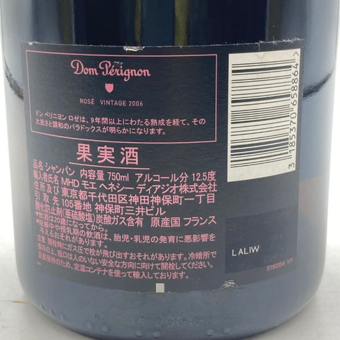 ドンペリニヨン ロゼ 2006 750ml 12.5% Dom Perignon Rose シャンパン【I1】