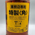 東京都限定◆サントリー 特製 角 業務用 5000ml 40% SUNTORY【同梱不可】【Z】
