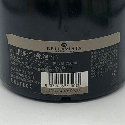 ベラヴィスタ フランチャコルタ グランデ キュヴェ アルマ 750ml 12.3% BELLAVISTA FRANCIACORTA GRANDE CUVEE ALMA シャンパン【X4】