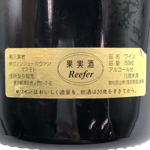ドメーヌ デ コント ラ フォン ヴォルネイ クロ デ シェーヌ プルミエクリュ 1995 750ml 13% Domaine des Comtes Lafon Volnay Clos des Chenes 1er Cru ブルゴーニュワイン【H3】