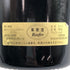 ドメーヌ デ コント ラ フォン ヴォルネイ クロ デ シェーヌ プルミエクリュ 1995 750ml 13% Domaine des Comtes Lafon Volnay Clos des Chenes 1er Cru ブルゴーニュワイン【H3】