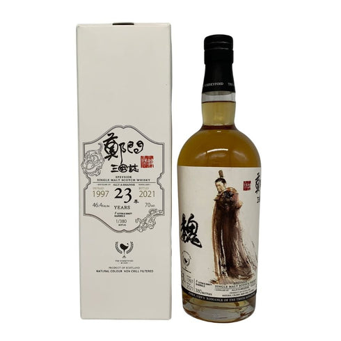 ウイスキーファインド 三國志 荀彧 アルタベーン 23年 1997-2021 700ml 46.4% Allt-A-Bhainne THE WHISKYFIND スコッチウイスキー【J】