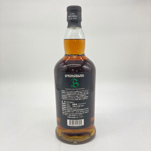 スプリングバンク 15年 キャンベルタウン シングルモルト 700ml 46% SPRINGBANK スコッチウイスキー【X4】