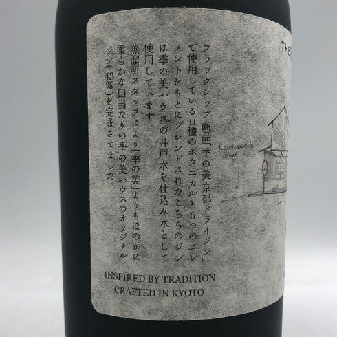 京都蒸留所 季の美 ハウスジン 700ml 43% KYOTO KI NO BI ジン【B4】