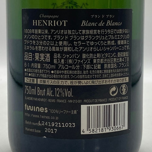 アンリオ ブラン ド ブラン 750ml 12% HENRIOT Blanc de Blancs シャンパン【E2】