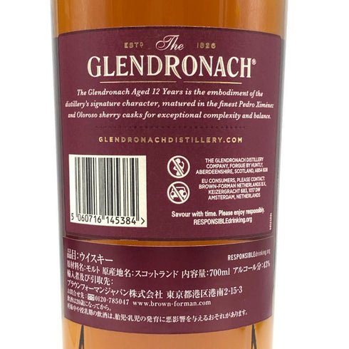 グレンドロナック 12年 シェリーカスク マチュアード 43% 700ml GLENDRONACH ORIGINAL スコッチウイスキー【P4】