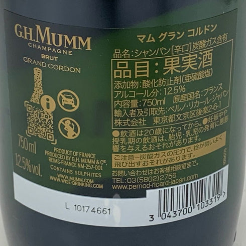 マム グランコルドン ブリュット 750ml 12.5% G.H.MUMM GRAND CORDON BRUT シャンパン【V1】