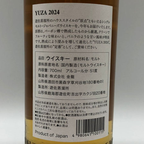 東京都限定◆遊佐蒸留所 シングルモルト 2024 700ml 51% YUZA 【O0】