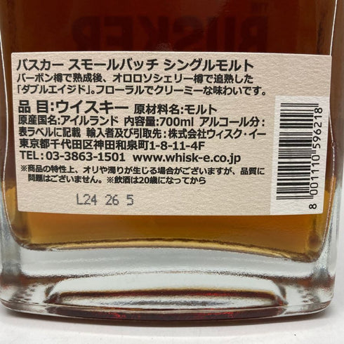 バスカー スモールバッチ No.1 700ml 46.3% BUSKER アイリッシュウイスキー【L4】