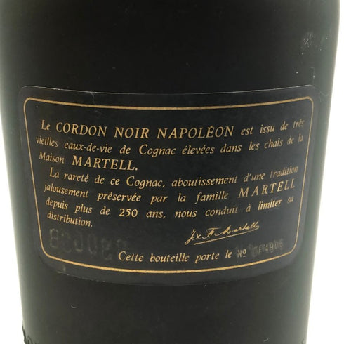 マーテル コルドンノアール ナポレオン 700ml 40% MARTELL ブランデー【J0】