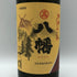 高良酒造 八幡 芋焼酎 900ml 25% HATIMAN 芋焼酎【P2】