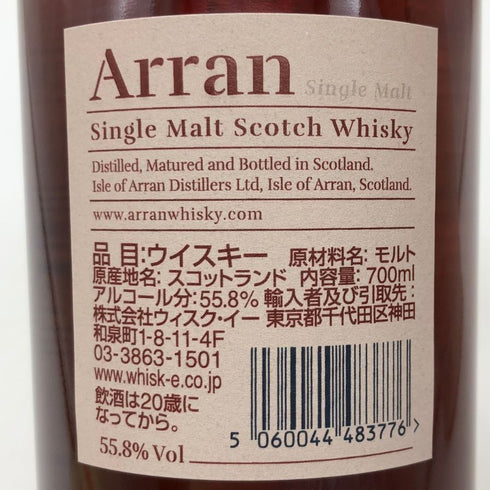 アラン シェリーカスク シングルモルト スコッチ ウイスキー 700ml 55.8% Arran Shelley cask スコッチウイスキー【P1】