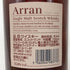 アラン シェリーカスク シングルモルト スコッチ ウイスキー 700ml 55.8% Arran Shelley cask スコッチウイスキー【P1】