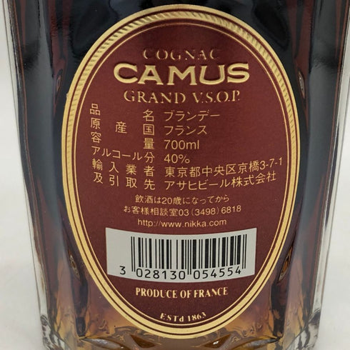 カミュ グランド VSOP クリアボトル 700ml 40% CAMUS GRAND コニャック【W1】
