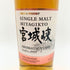 東京都限定◆ニッカ 余市 宮城峡 アロマティックイースト 700ml 47% 48% NIKKA 2本セット 【D4】
