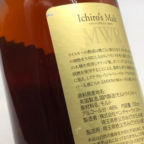 東京都限定◆ベンチャーウイスキー イチローズモルト MWR ミズナラウッドリザーブ 700ml 46% Ichiro's Molt 【W0】