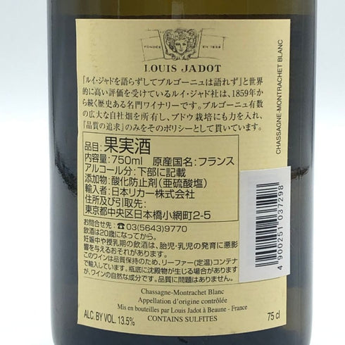 ルイ ジャド シャサーニュ モンラッシェ ブラン 2023 750ml 13% Louis Jadot Chassagne-Montrachet Blanc 白ワイン【E3】