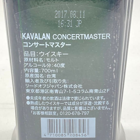 カバラン シングルモルト コンサートマスター ポート カスク フィニッシュ 700ml 40% KAVALAN CONCERTMASTER PORT CASK FINISH 【D】