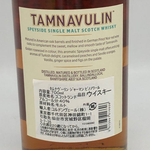 タムナヴーリン スペイサイド シングルモルト ダブルカスク エディション 700ml 40% TAMNAVULIN スコッチウイスキー【A4】