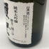 獺祭 純米大吟醸 磨き二割三分 720ml 16% 2026年3月 DASSAI 日本酒- 純米大吟醸酒【N0】