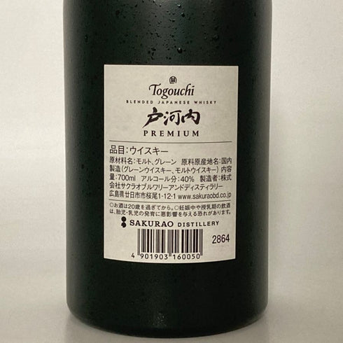 東京都限定◆戸河内 ブレンデッド プレミアム 700ml 40% TOGOUCHI 【C1】
