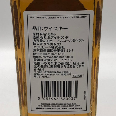 ブッシュミルズ 10年 シングルモルト 700ml 40% BUSHMILLS アイリッシュウイスキー【X4】