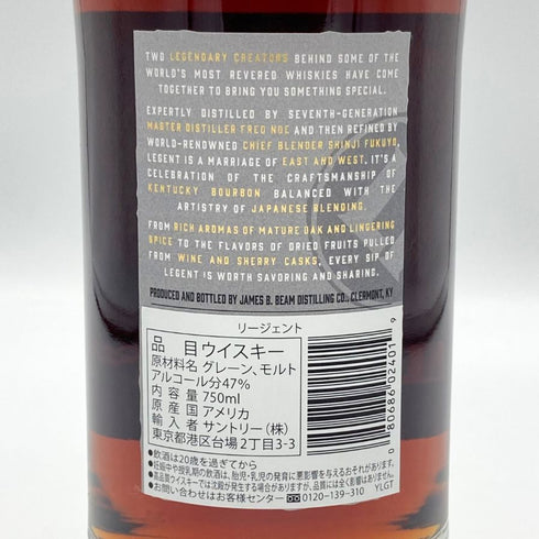 東京都限定◆サントリー リージェント ウイスキー 750ml 47% SUNTORY 【B4】