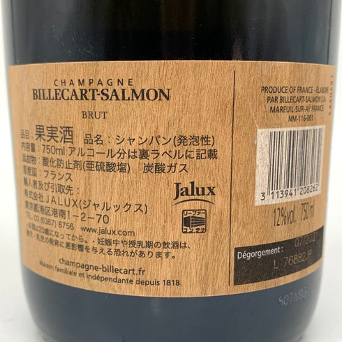 ビルカール サルモン ブリュット スーボワ 12% 750ml BILLECART SALMON シャンパン【C4】